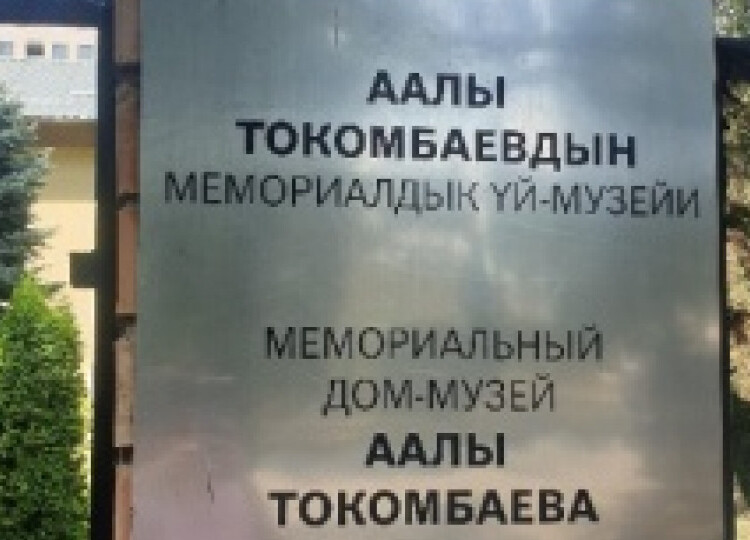 Фото пресс-службы мэрии. В Бишкеке ремонтируют музеи и дома культуры