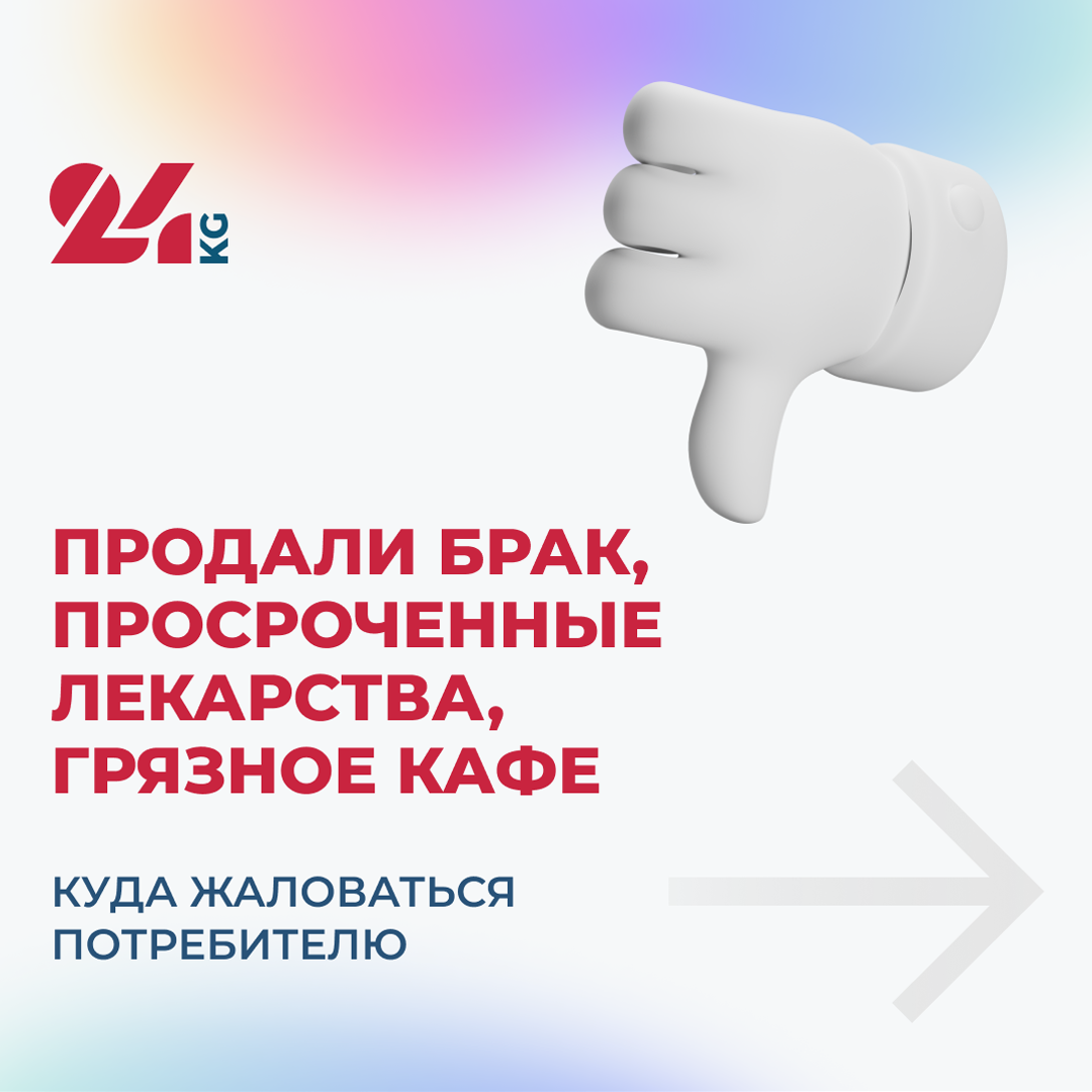 Продали брак, просроченные лекарства, грязное кафе. Куда жаловаться потребителю