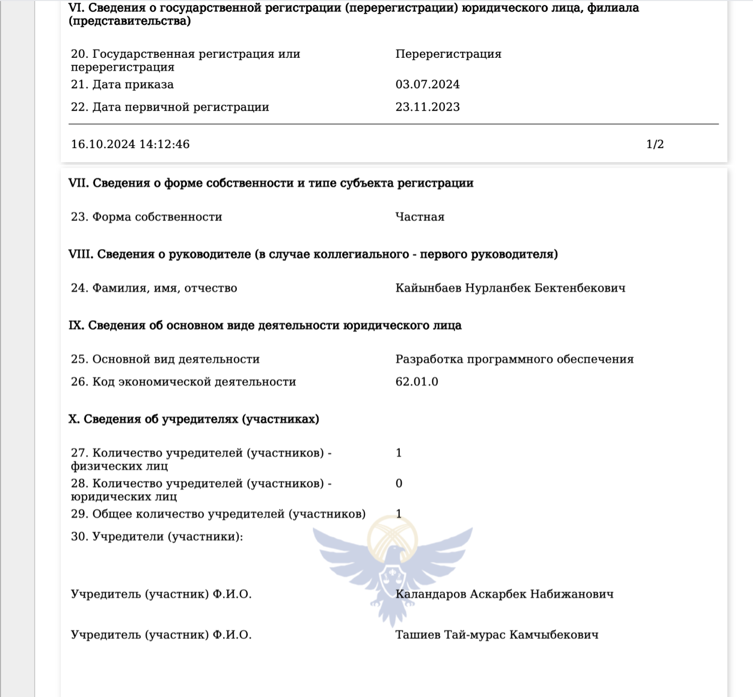 Фото компания Тез Жол