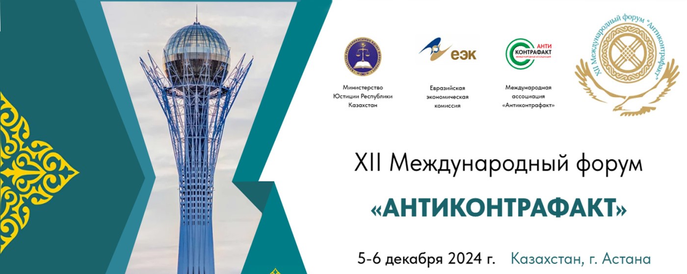 Вопросы защиты интеллектуальной собственности ЕАЭС обсудят в Астане
