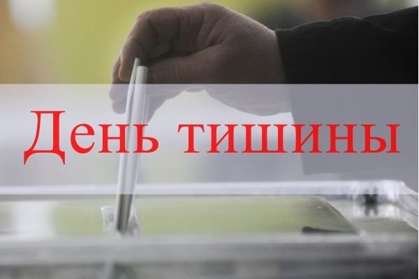 Выборы в местные кенеши. В Кыргызстане наступил "день тишины"