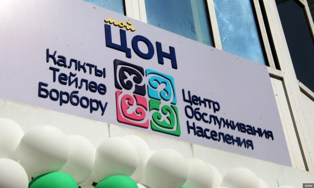 В Минцифры рассказали, как будут работать ЦОНы и МРО в связи с предстоящими праздниками