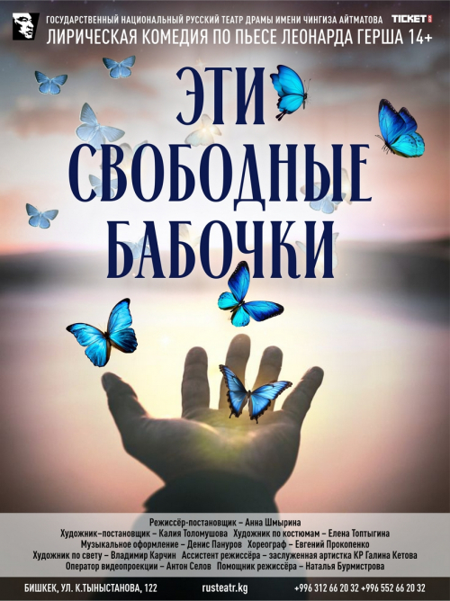Афиша Бишкека на выходные: «Лебединое озеро», стендап и венгерская вышивка