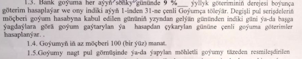 Банк «Туркменбаши» три месяца не будет выплачивать проценты по вкладам