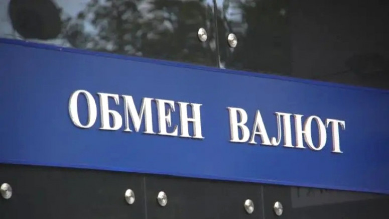 В Нацбанке рассказали об особенностях лицензирования обменных бюро в Кыргызстане