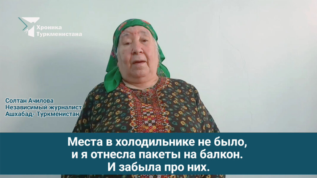 Солтан Ачилова рассказала о попытке ее отравления