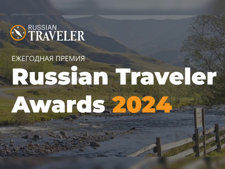 Russian Traveler Awards: Кыргызстан в тройке победителей по итогам конкурса
