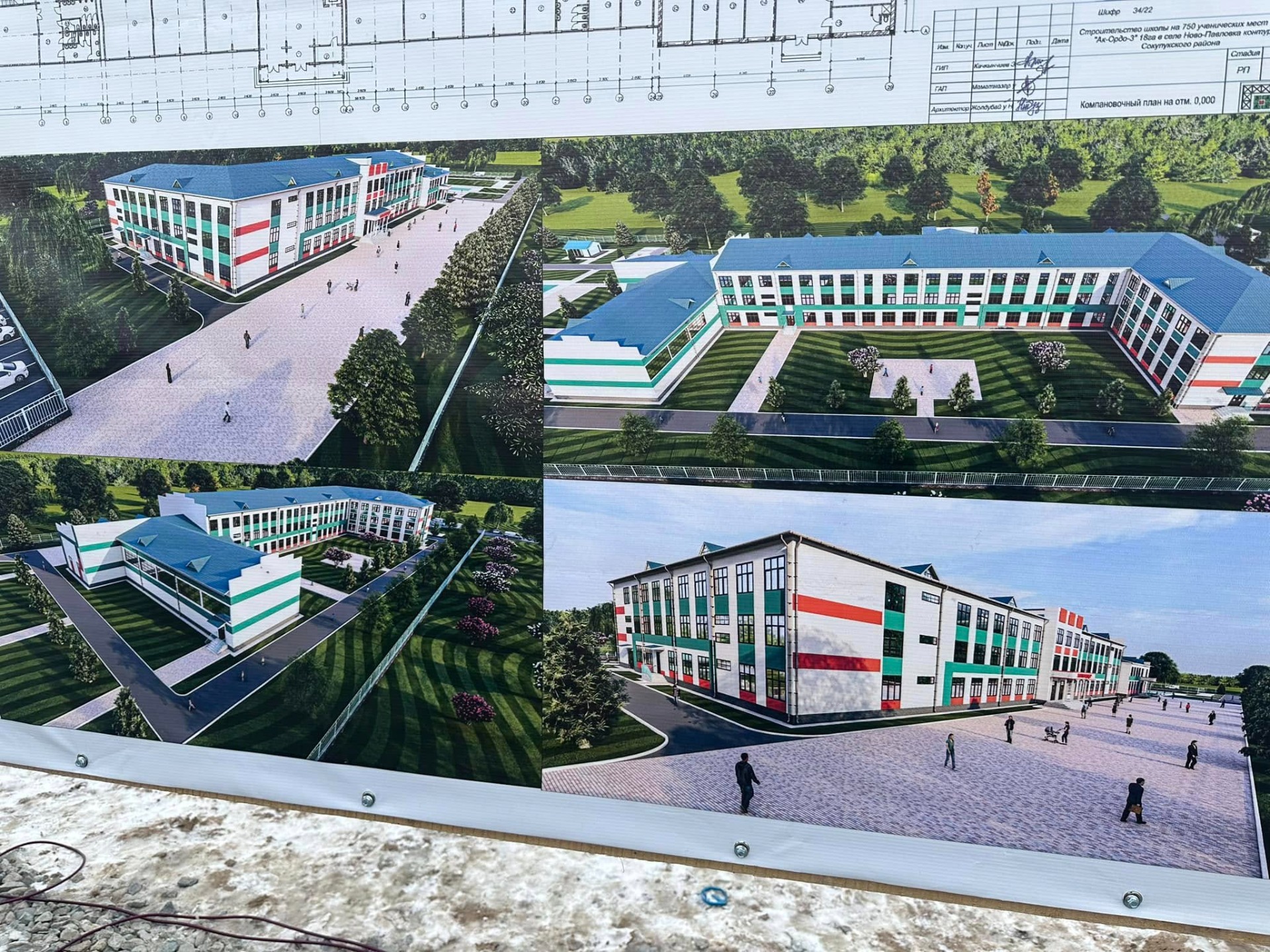 Фото Госстроя