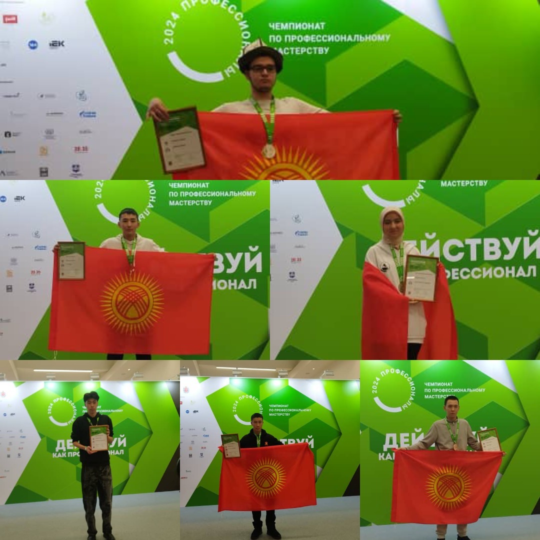 Студенты Кыргызстана завоевали призовые места на чемпионате «Профессионалы» в России