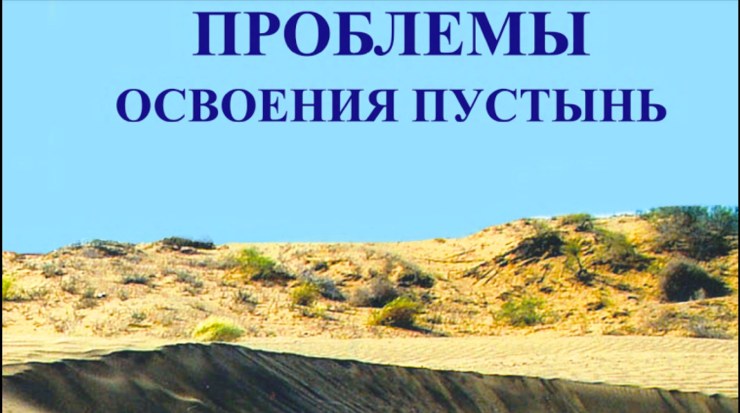 Статья туркменских ученых опубликована в Международном научном журнале