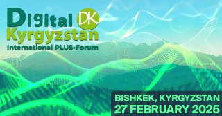 «Digital Kyrgyzstan» уже скоро!