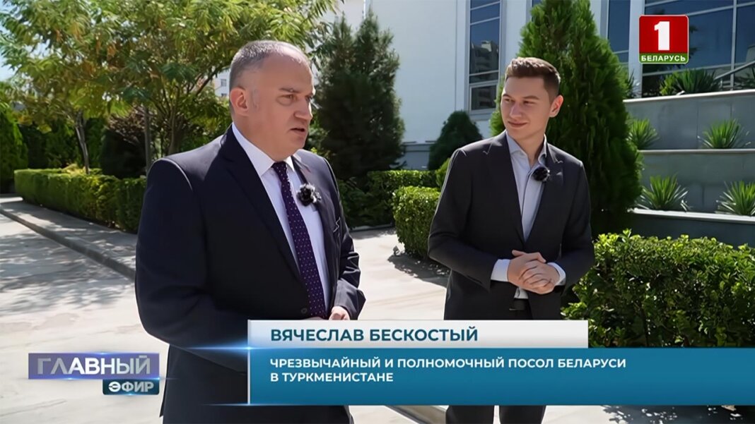 2023_10_02_belarus_01 Посол Беларуси в Туркменистане завершает дипломатическую миссию
