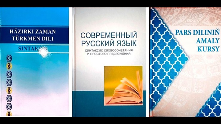 В Туркменистане выпустили новую учебную литературу для ВУЗов