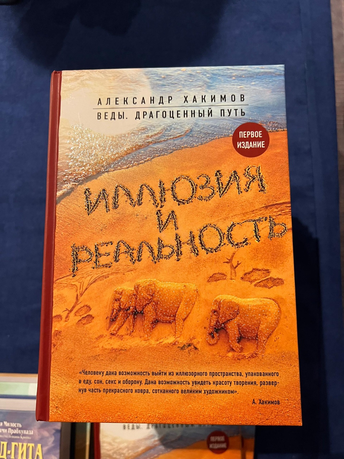 В Бишкеке пресекли деятельность религиозной секты «Общество сознания Кришны»