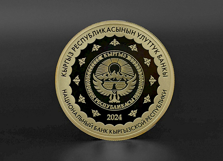 Нацбанк вводит в обращение золотую коллекционную монету «Айкөл Манас»
