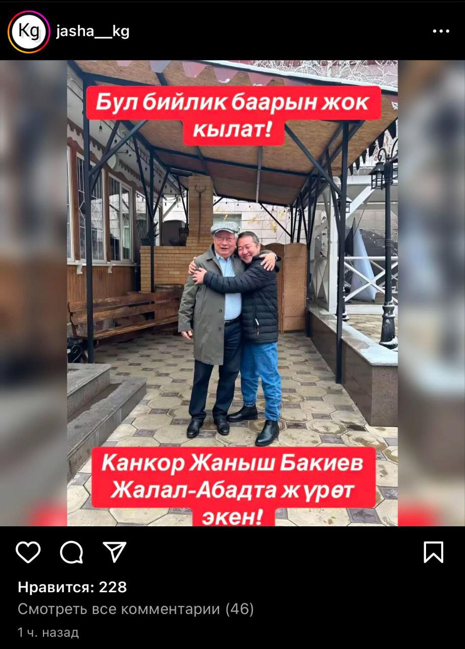 В МВД опровергли прибытие Жаныша Бакиева в страну