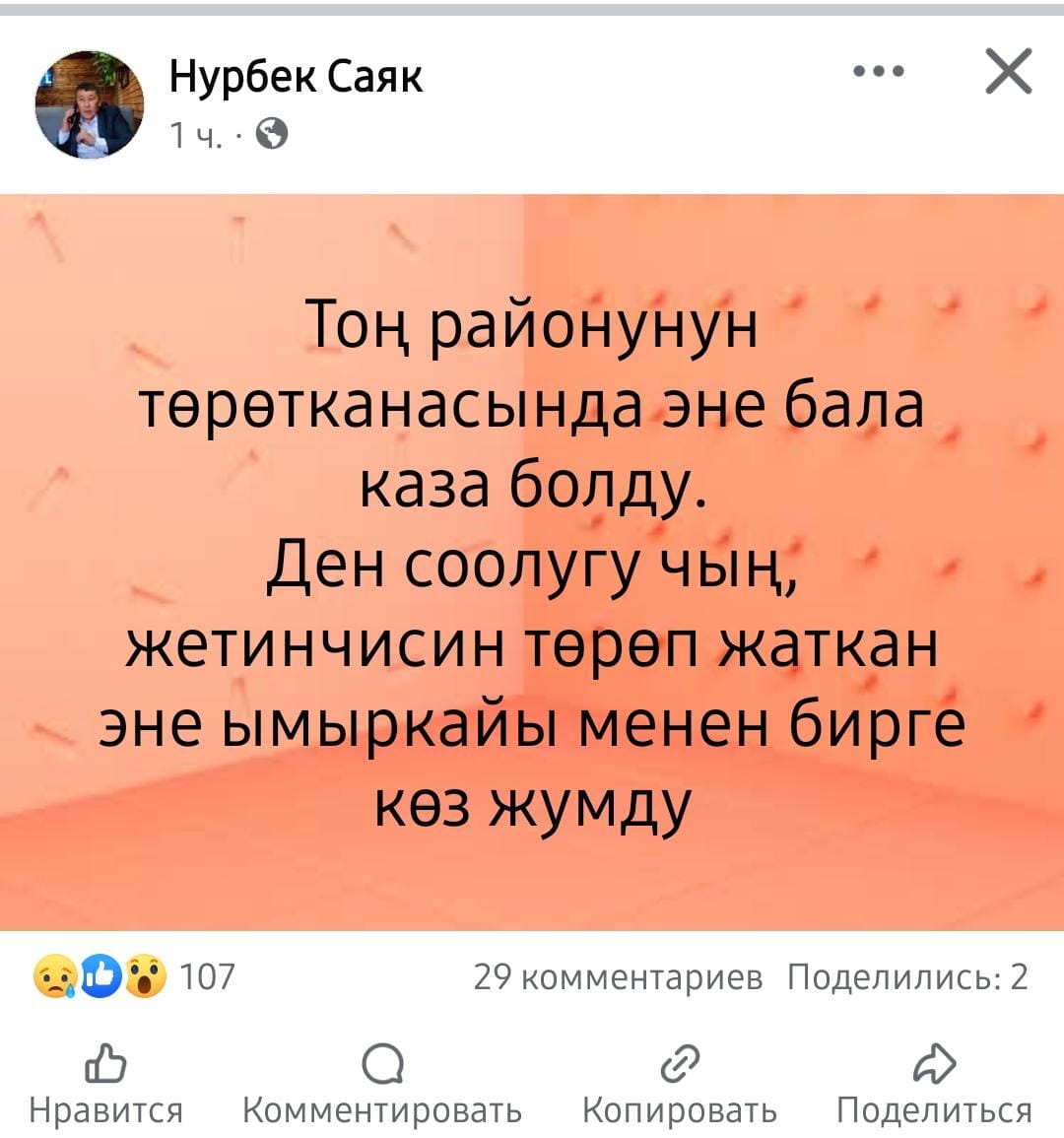 В Тонском районе в роддоме скончалась беременная