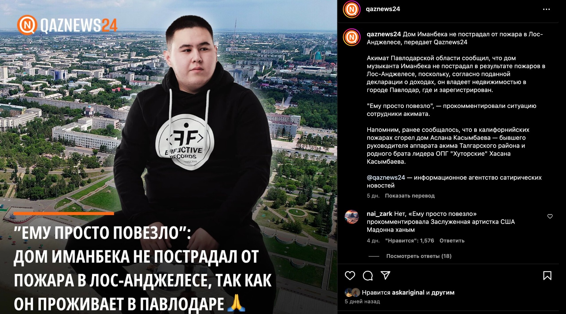 Фото шуточные публикации в qaznews24