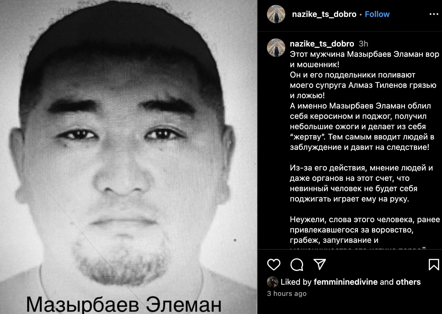 Поджог человека у здания Генпрокуратуры. Новые подробности от владельцев дома