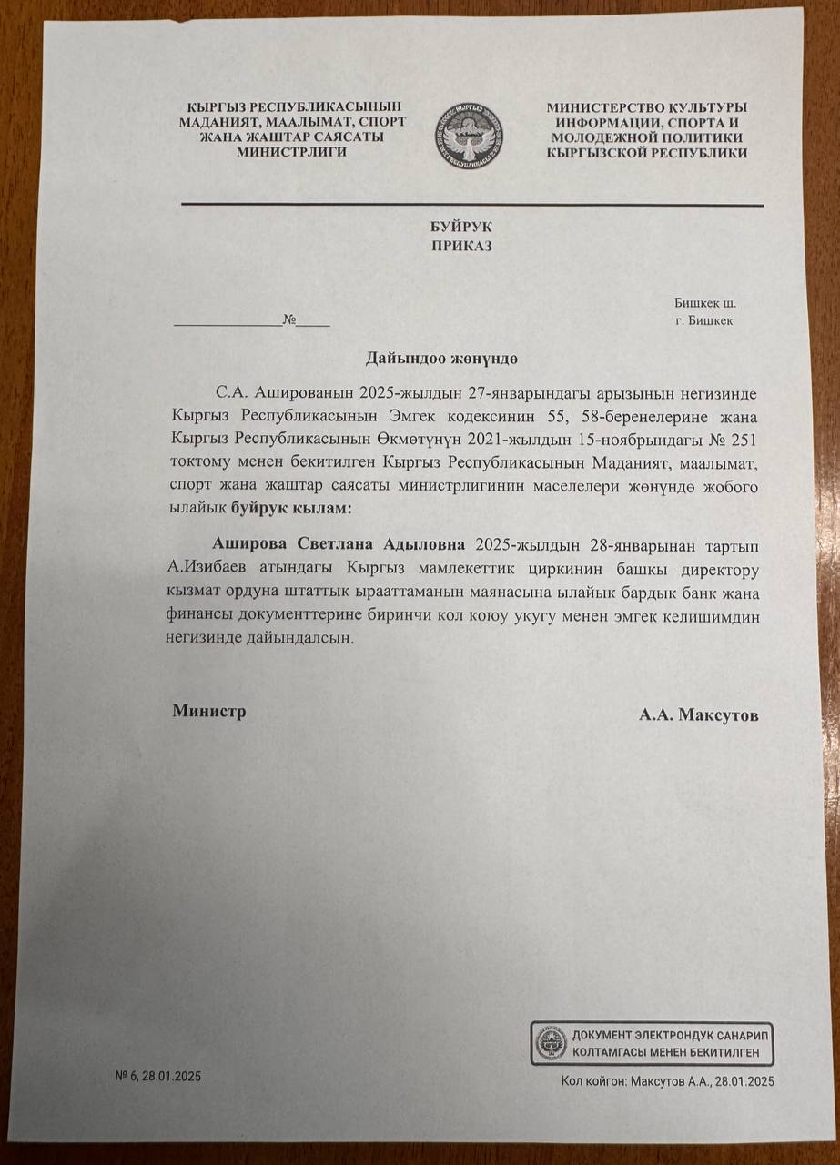 Цирк могут перевести на хозрасчет. Артисты против и жалуются на директора