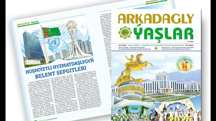 В Туркменистане вышел итоговый номер «Arkadagly Ýaşlar» за 2024 год