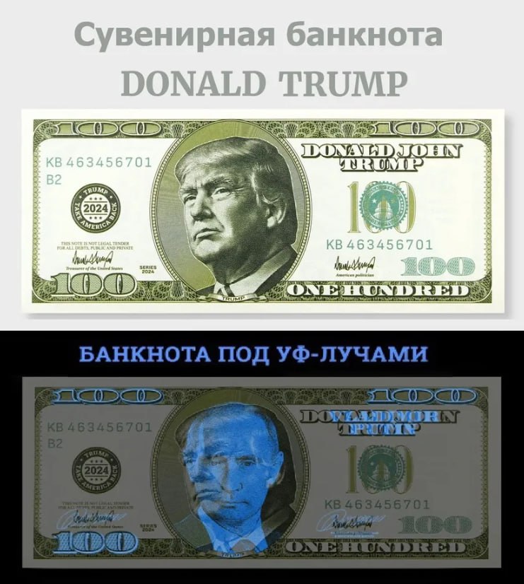 В России начали продавать «доллары» с Трампом, превращающимся в Путина