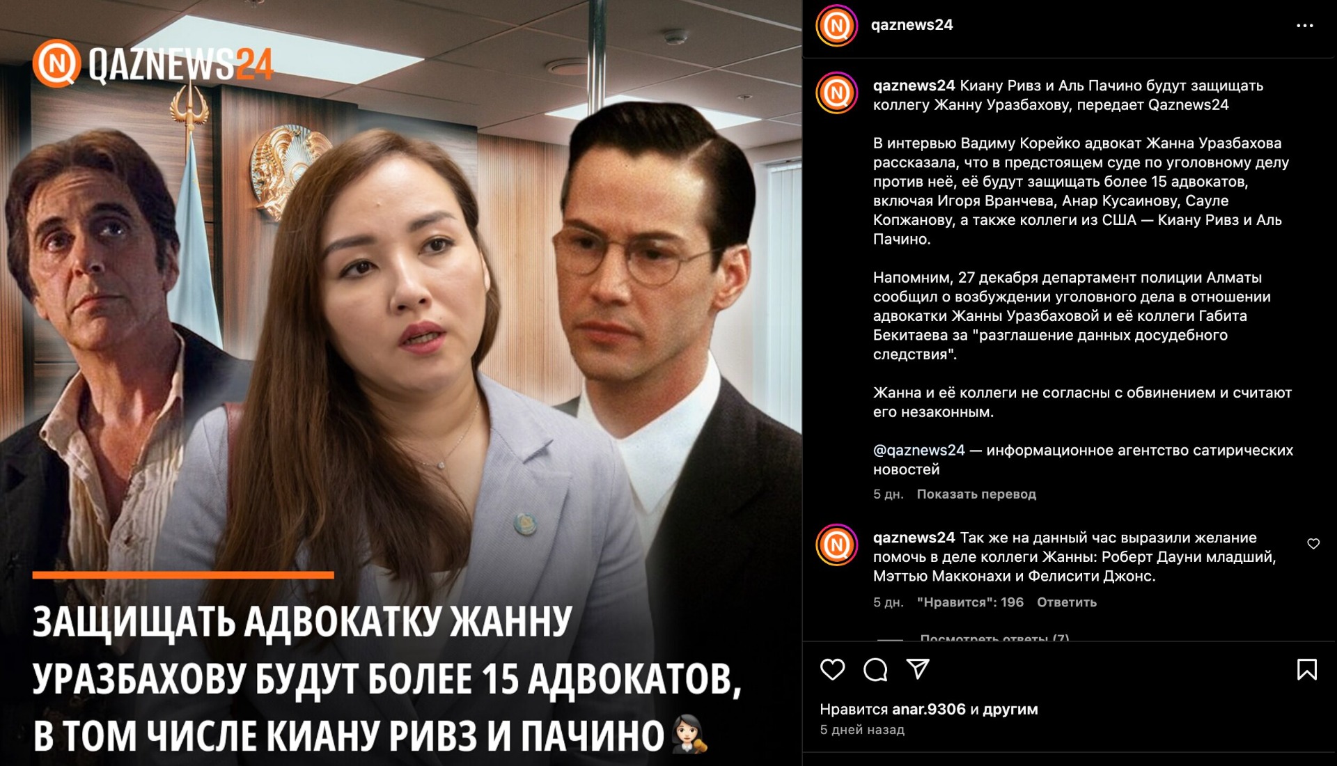 Фото шуточные публикации в qaznews24