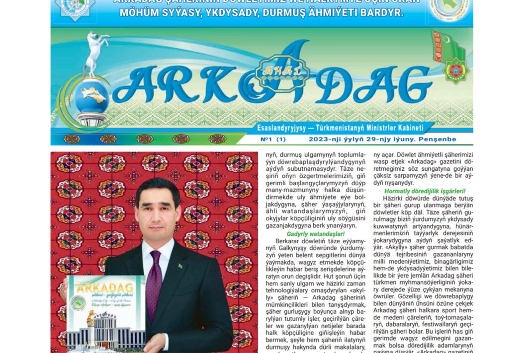 2023_06_29_arkadag_newspaper_02 TechInsider: Туркменистан – страна с одним из самых высоких уровней цензуры