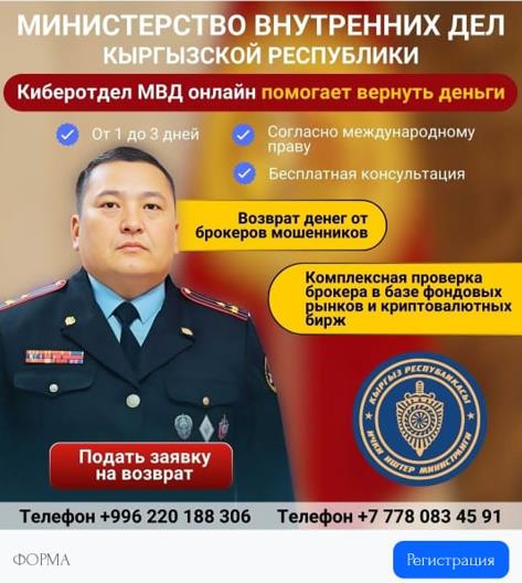 Фото пресс-службы МВД 