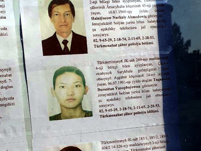 403 «Их разыскивает полиция»