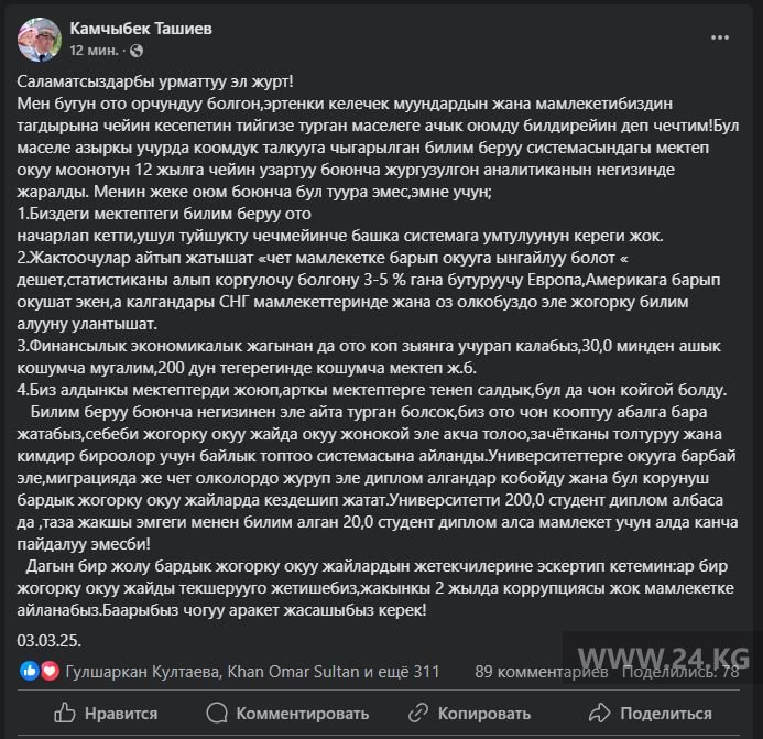 Facebook