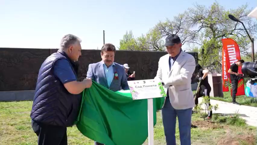 Акция «Сад памяти» с участием дипломатов прошла в селе Кайырма