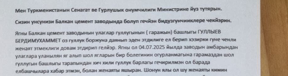 Как становятся начальниками