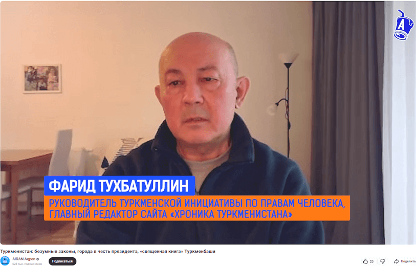 айран Казахстанский ютубканал о Туркменистане - Хроника Туркменистана