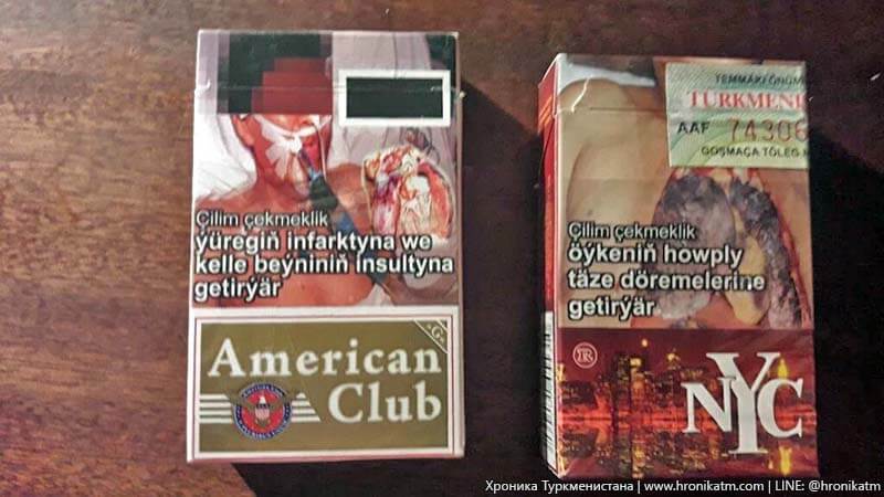 2017_11_24_cigarettes_sigarety_6541 За последние 2 дня в Туркменистане резко подскочили цены на продукты из Ирана - Хроника Туркменистана