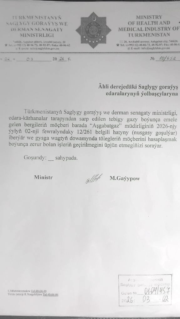 Медицинские учреждения не могут своевременно рассчитаться с долгами за газ - Хроника Туркменистана