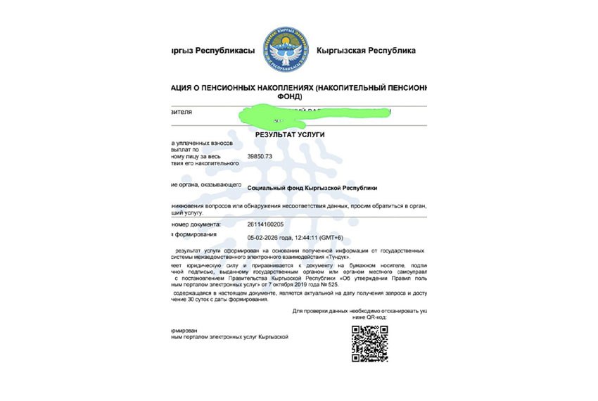 Фото читателей. Данные накоплений на февраль 2026 года