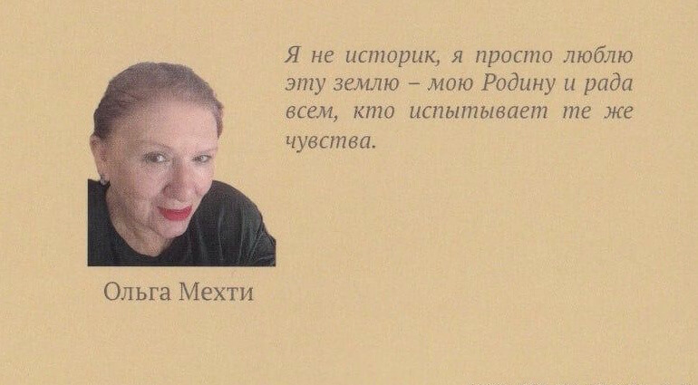 Автор книги «Кентавры пустыни» Ольга Мехти рассказывает о своем произведении - Хроника Туркменистана