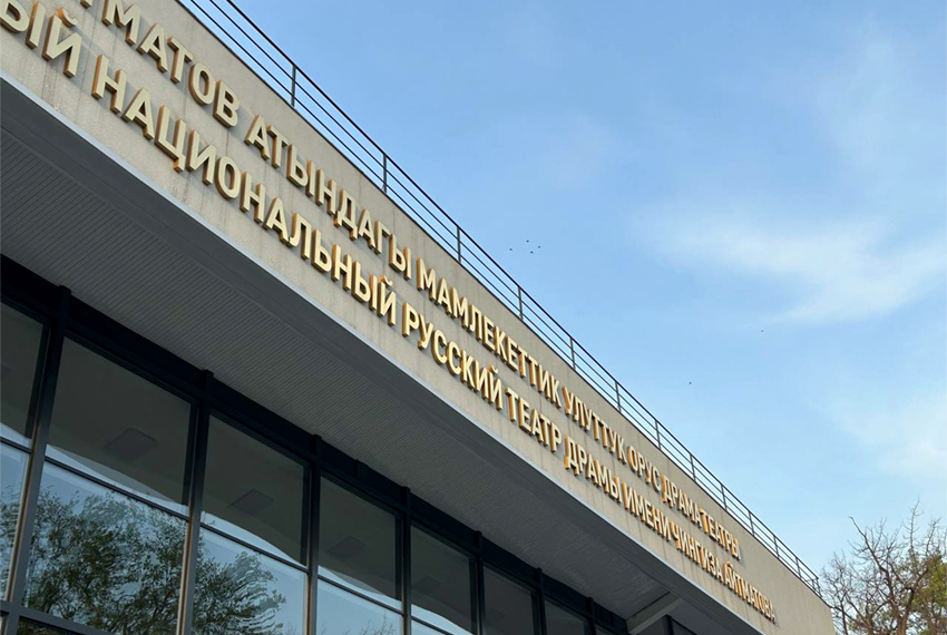 На фронтоне Русского драматического театра восстановили отвалившиеся буквы